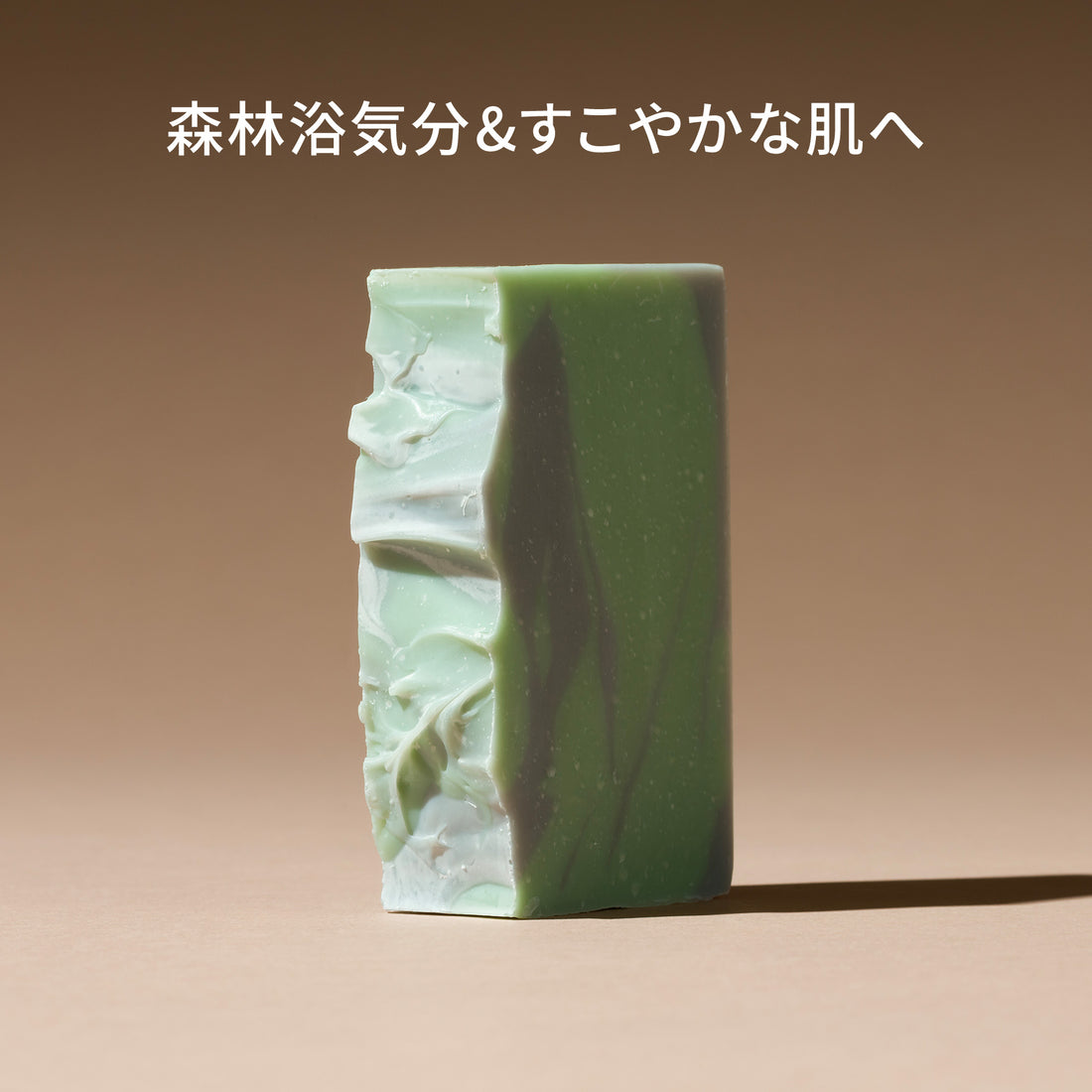 ハトムギ&シダーウッド(フェイス)