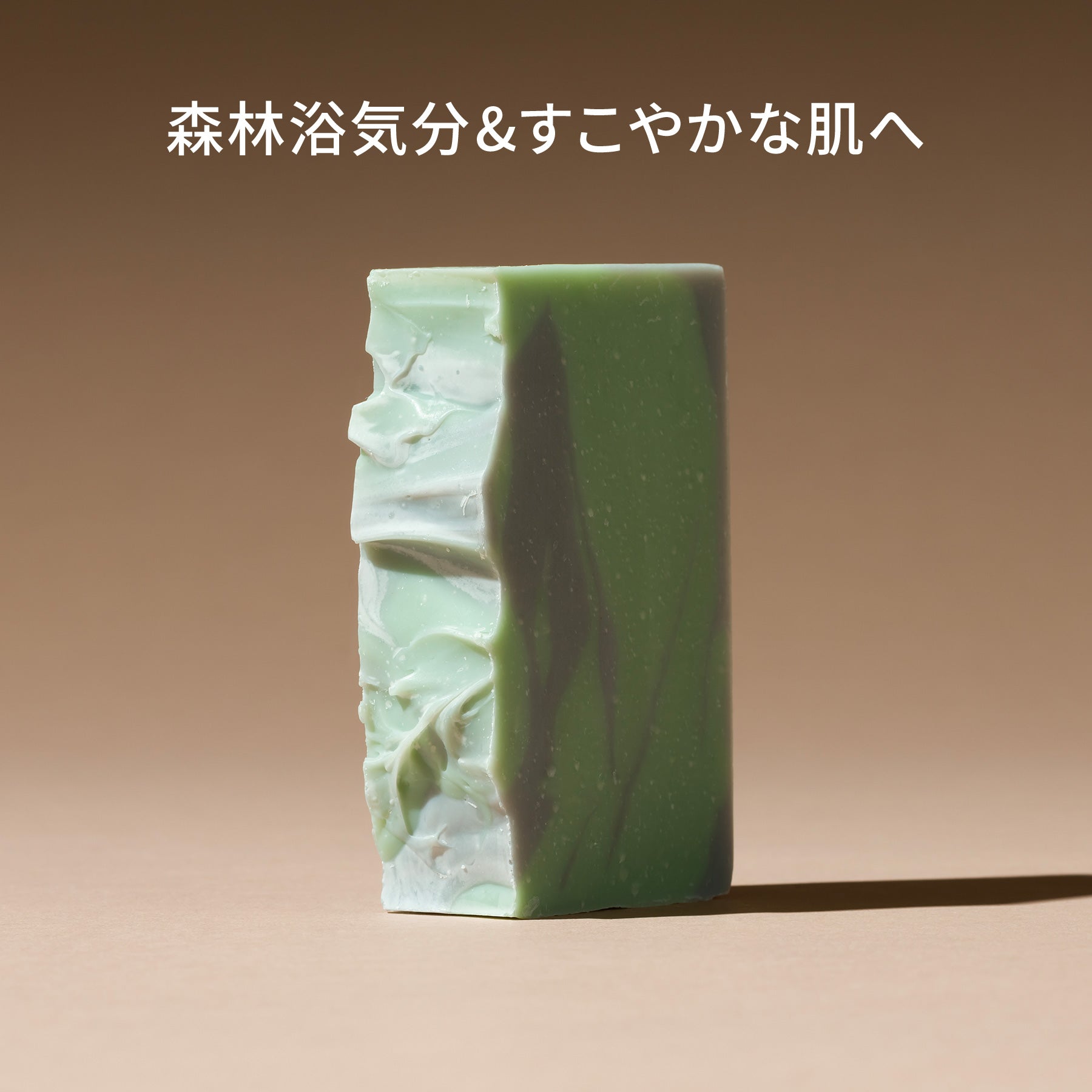 ハトムギ&シダーウッド(フェイス)