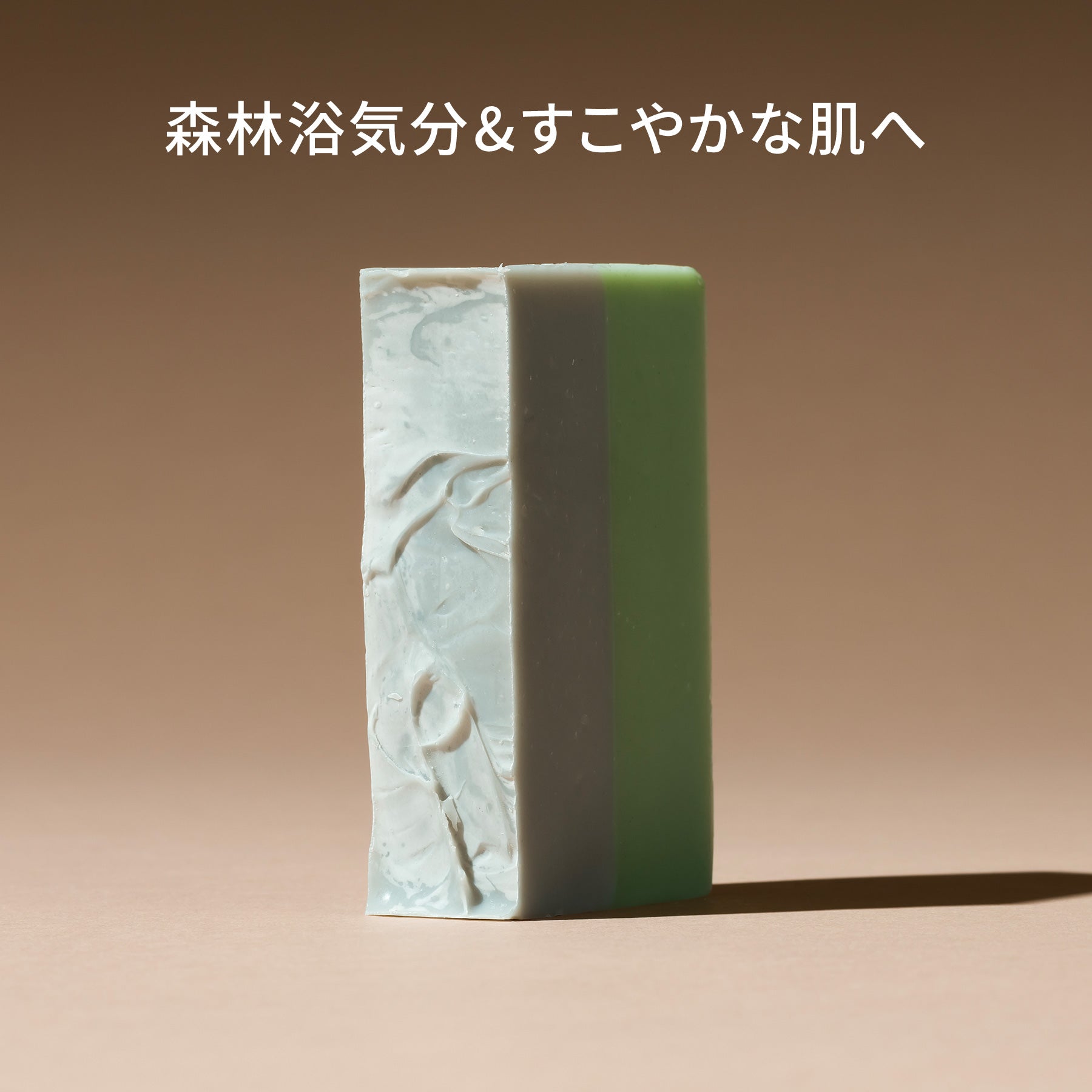 ハトムギ&シダーウッド(ボディ)