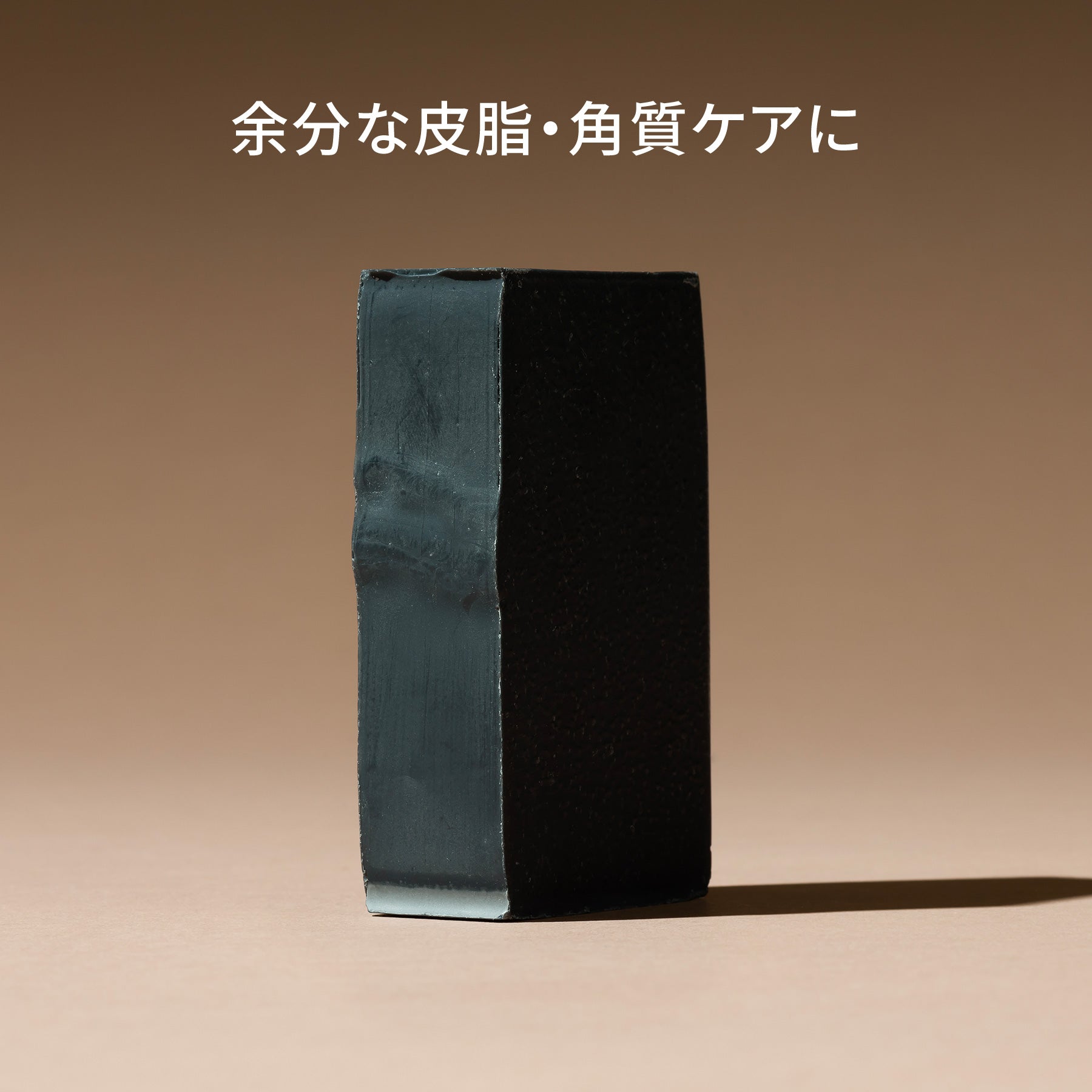 炭&ひまわり(ボディ)