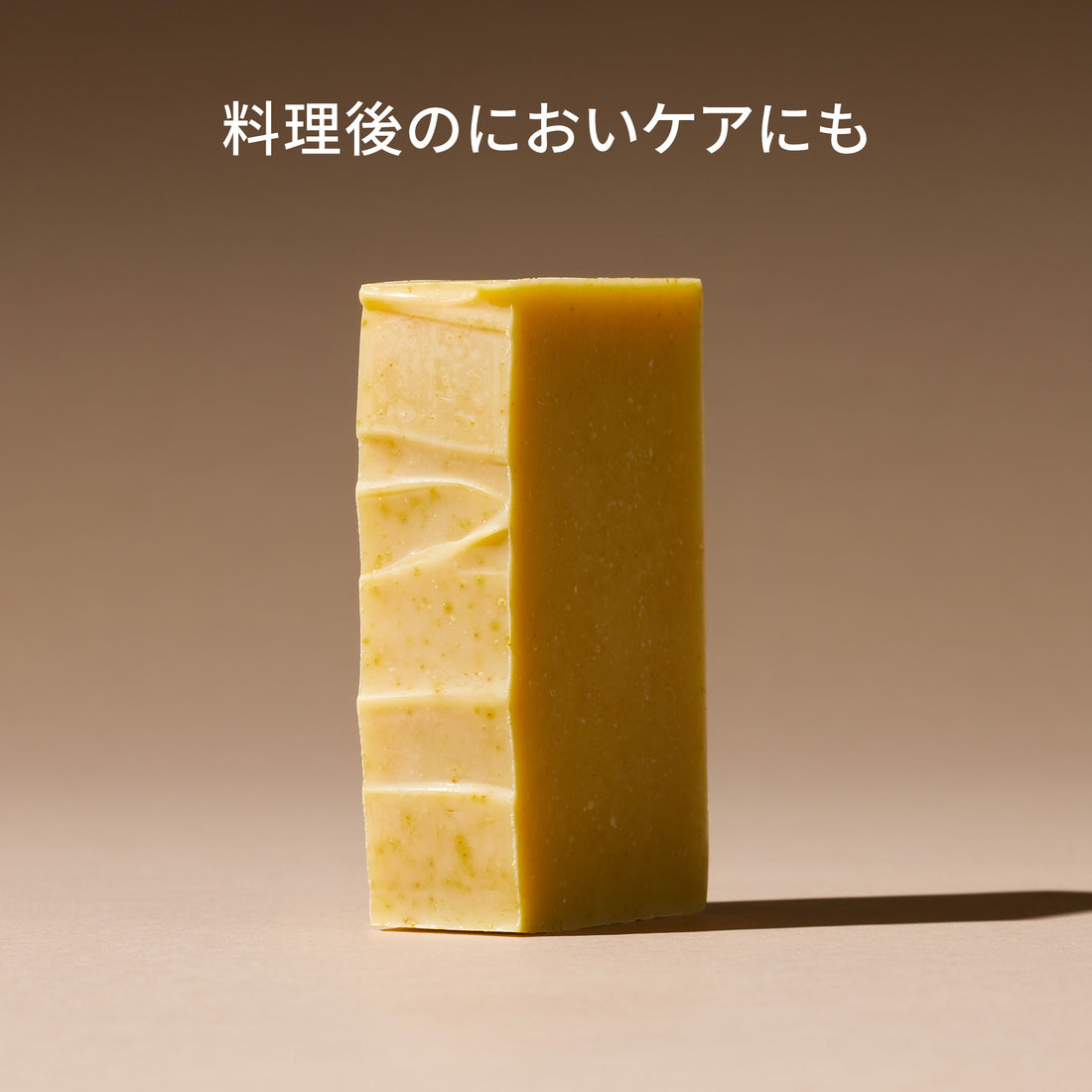 フレッシュシトラス(ハンド)