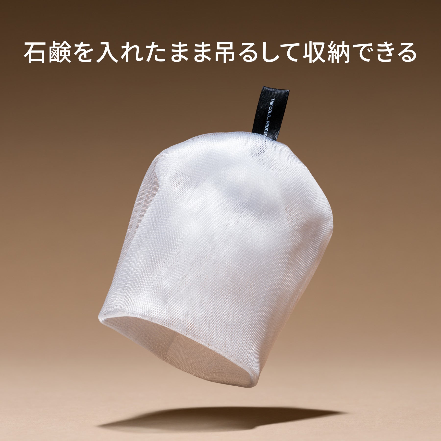 6層泡立てネット(ポケット付き)