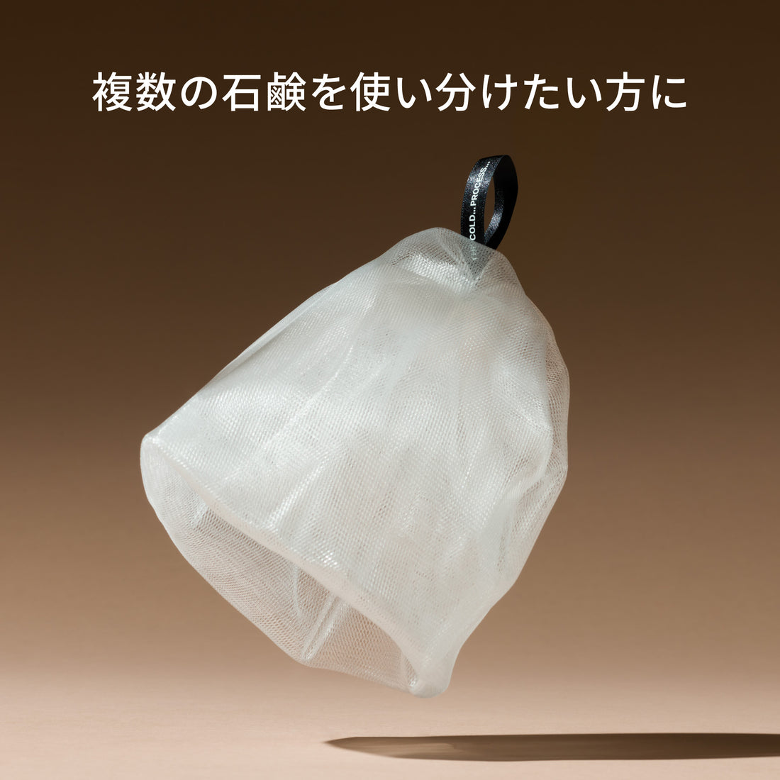 4層泡立てネット(ポケット無し)