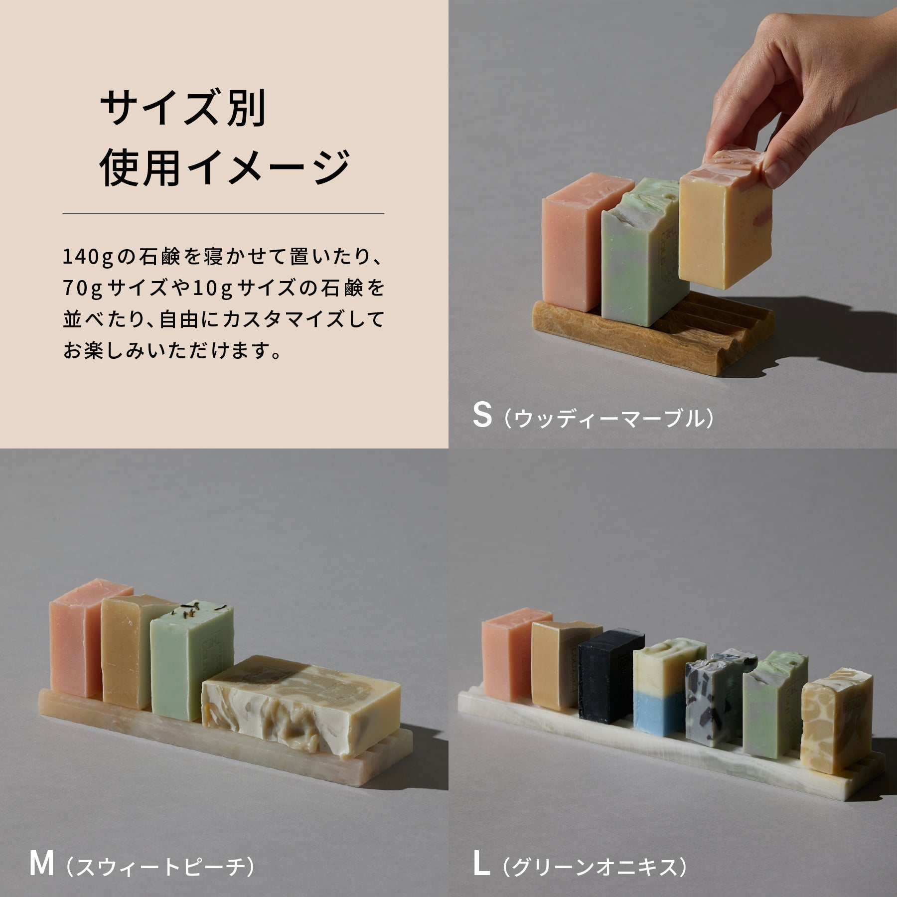 ソープディッシュ スウィートピーチ(S)