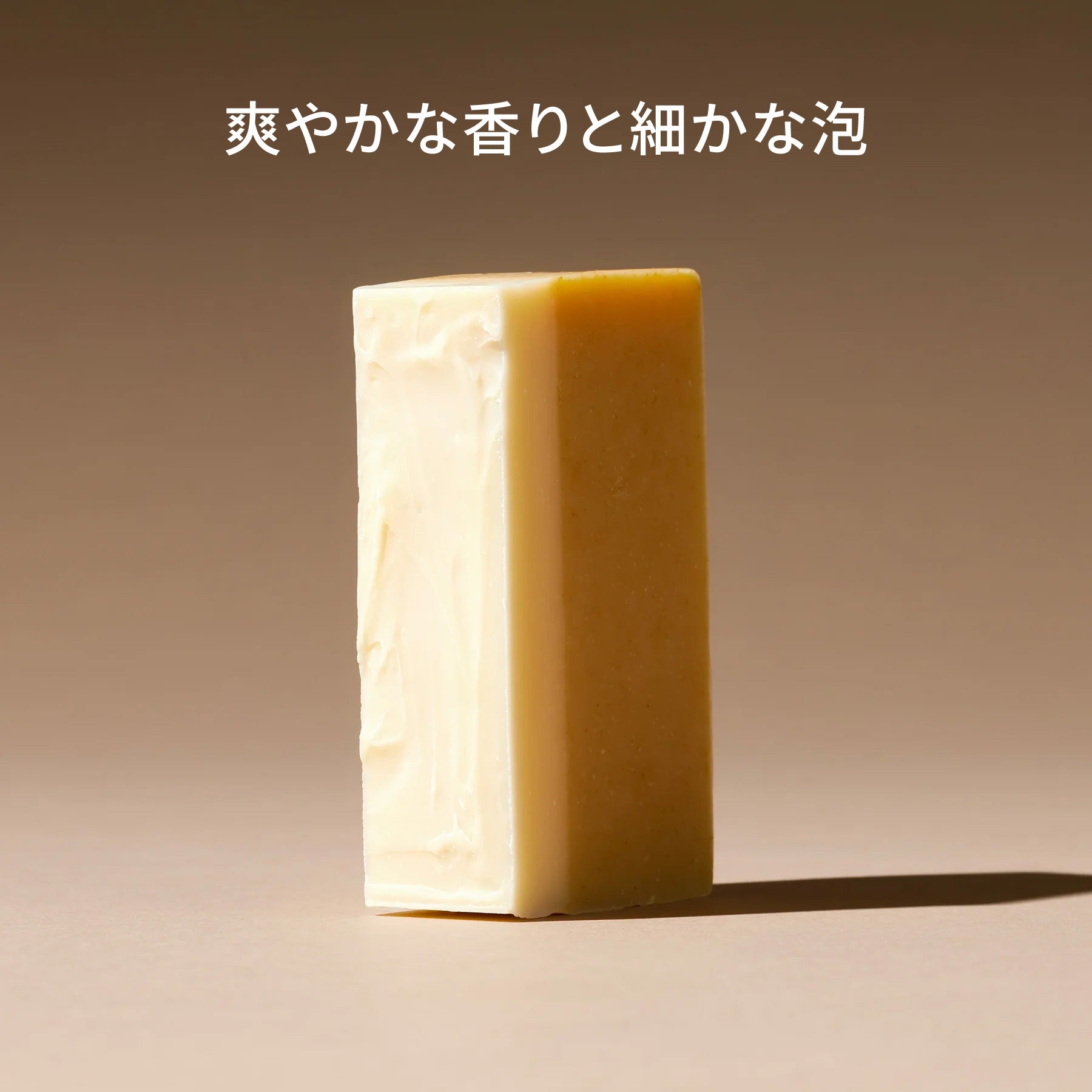 フレッシュシトラス(ボディ)