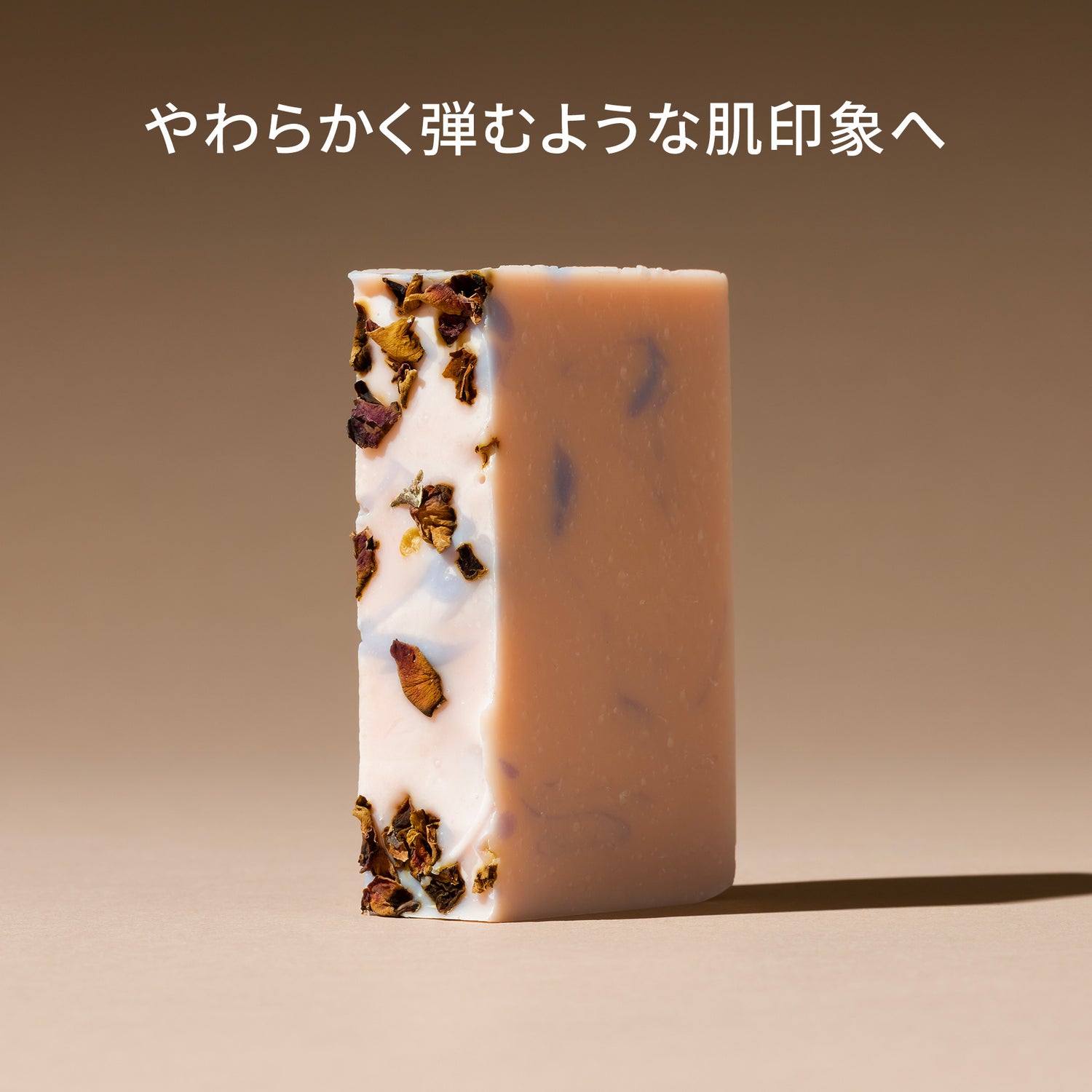 ハーブ＆アルガン（フェイス）