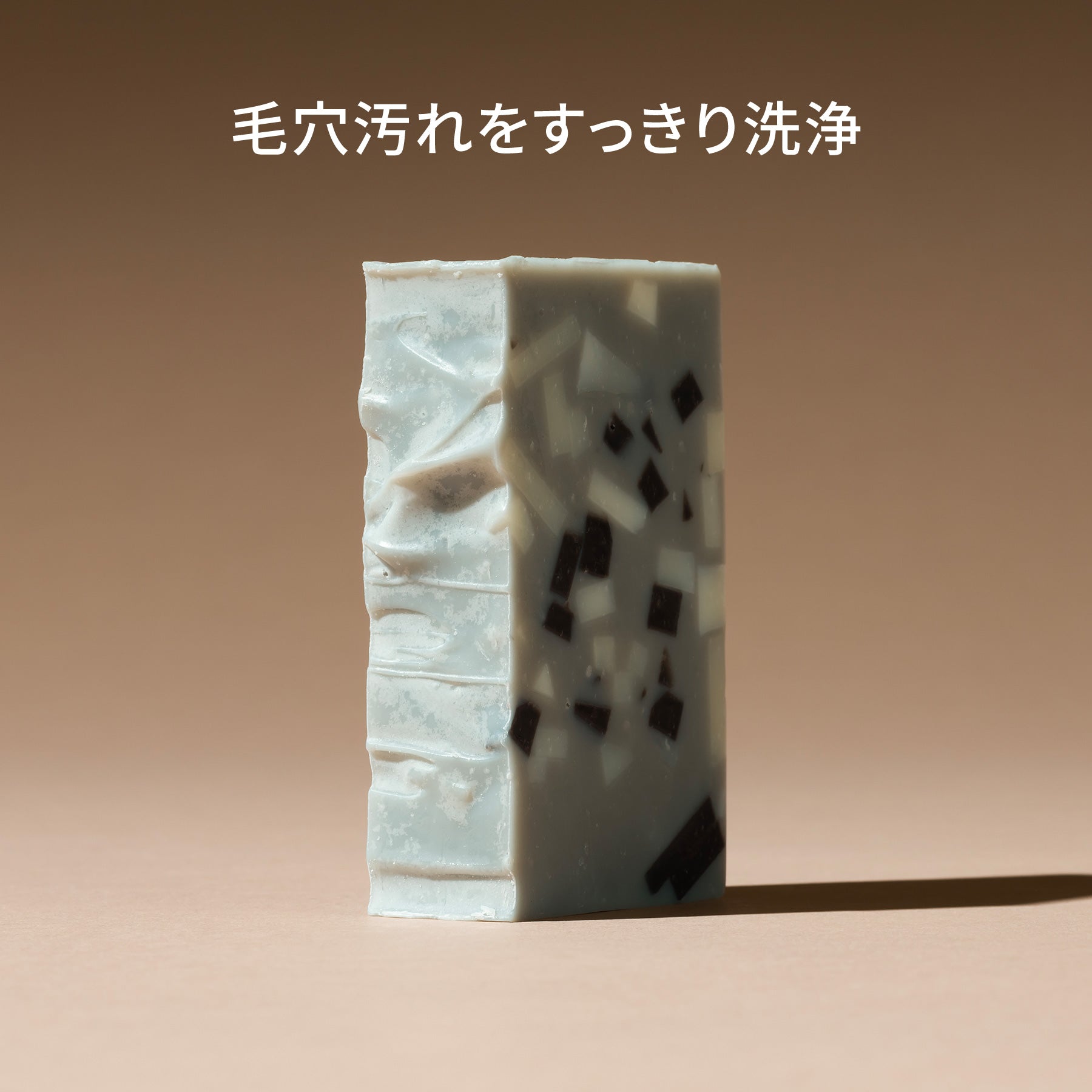 洗うたび、肌は育つ。ナチュラルクラフトソープ THE COLD PROCESS