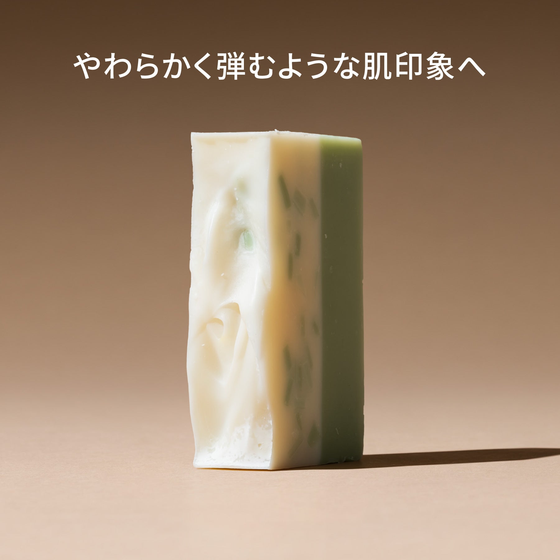 ハーブ&amp;アルガン（ボディ）