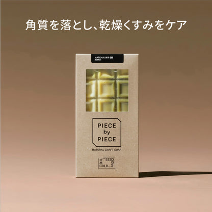 PIECE by PIECE（抹茶）（リボンなし）