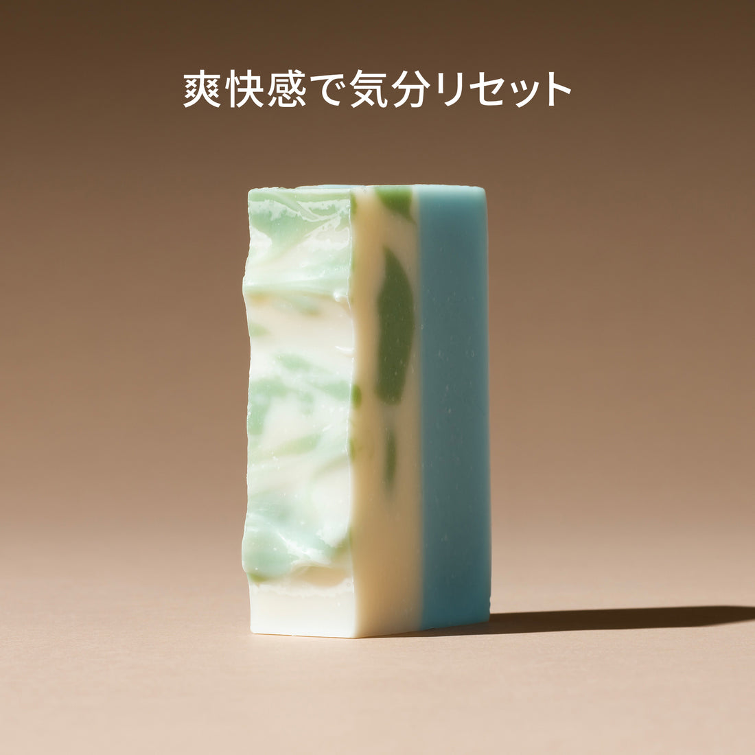 ペパーミント（ボディ）