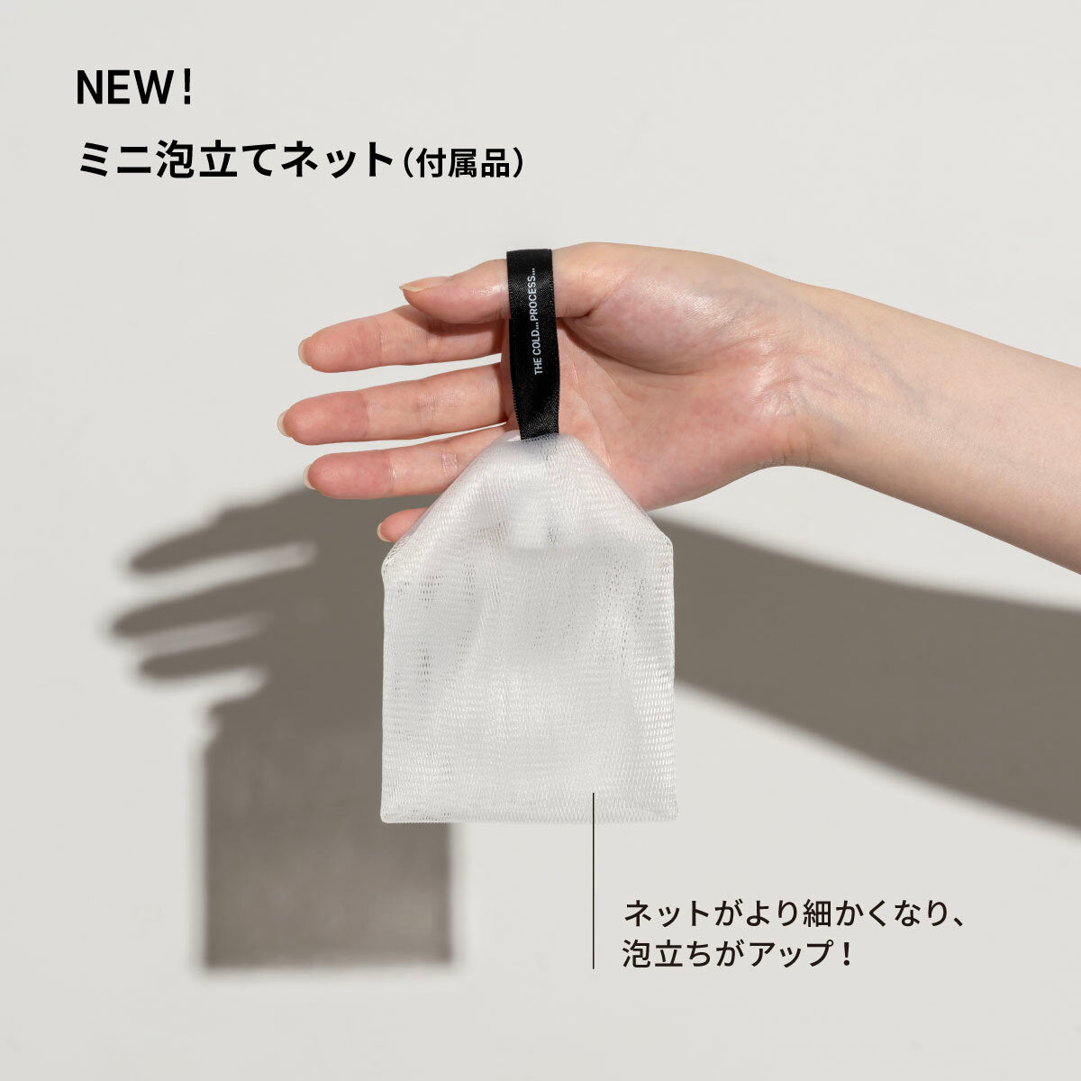 SOAPDISH TO GO – THE COLD PROCESSオフィシャルサイト 【ザ・コールド