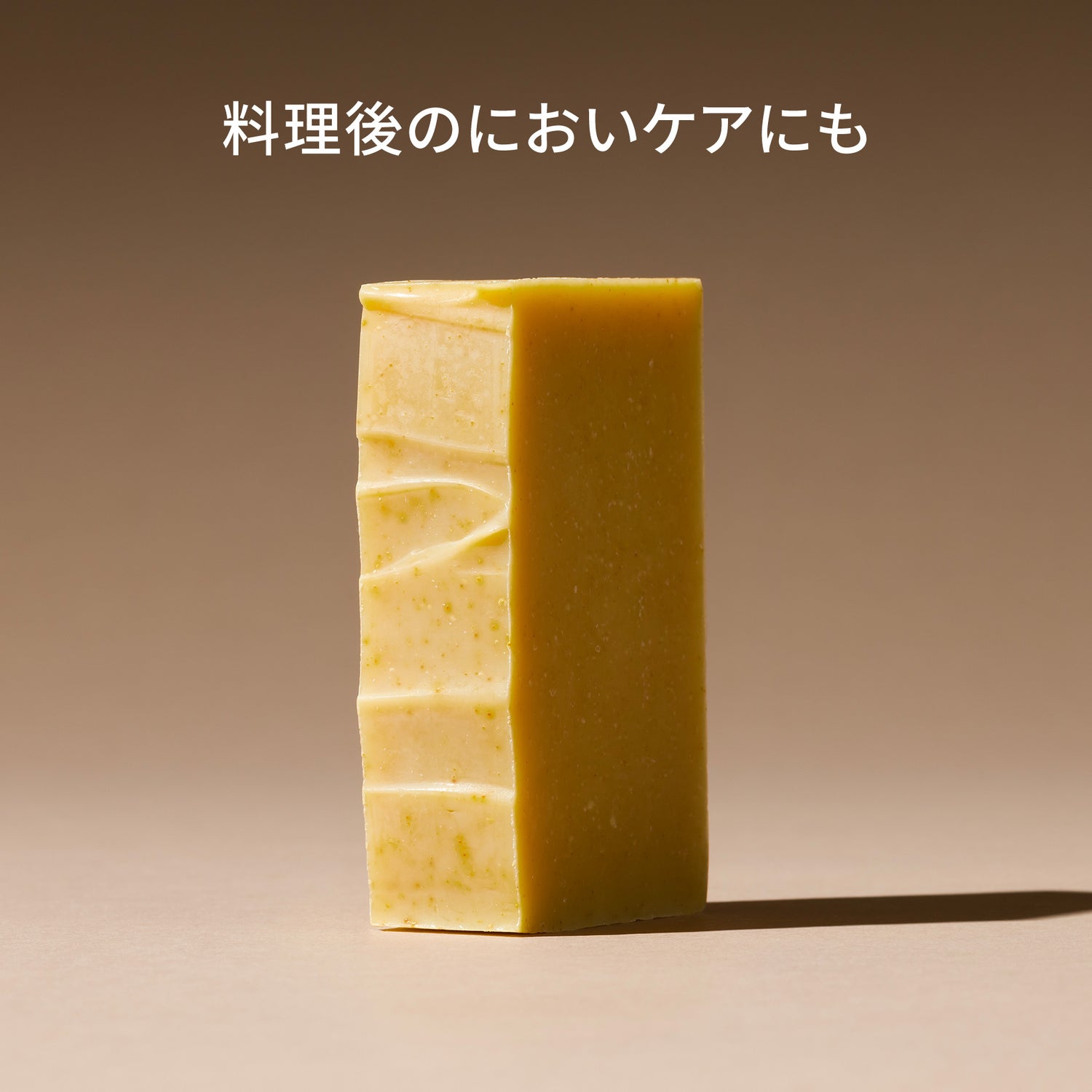 フレッシュシトラス（ハンド）