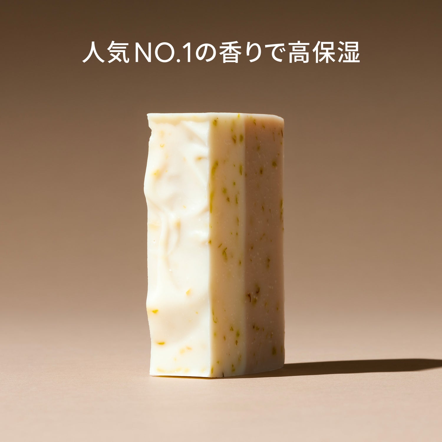 ゴートミルク&amp;ペアー（ハンド）