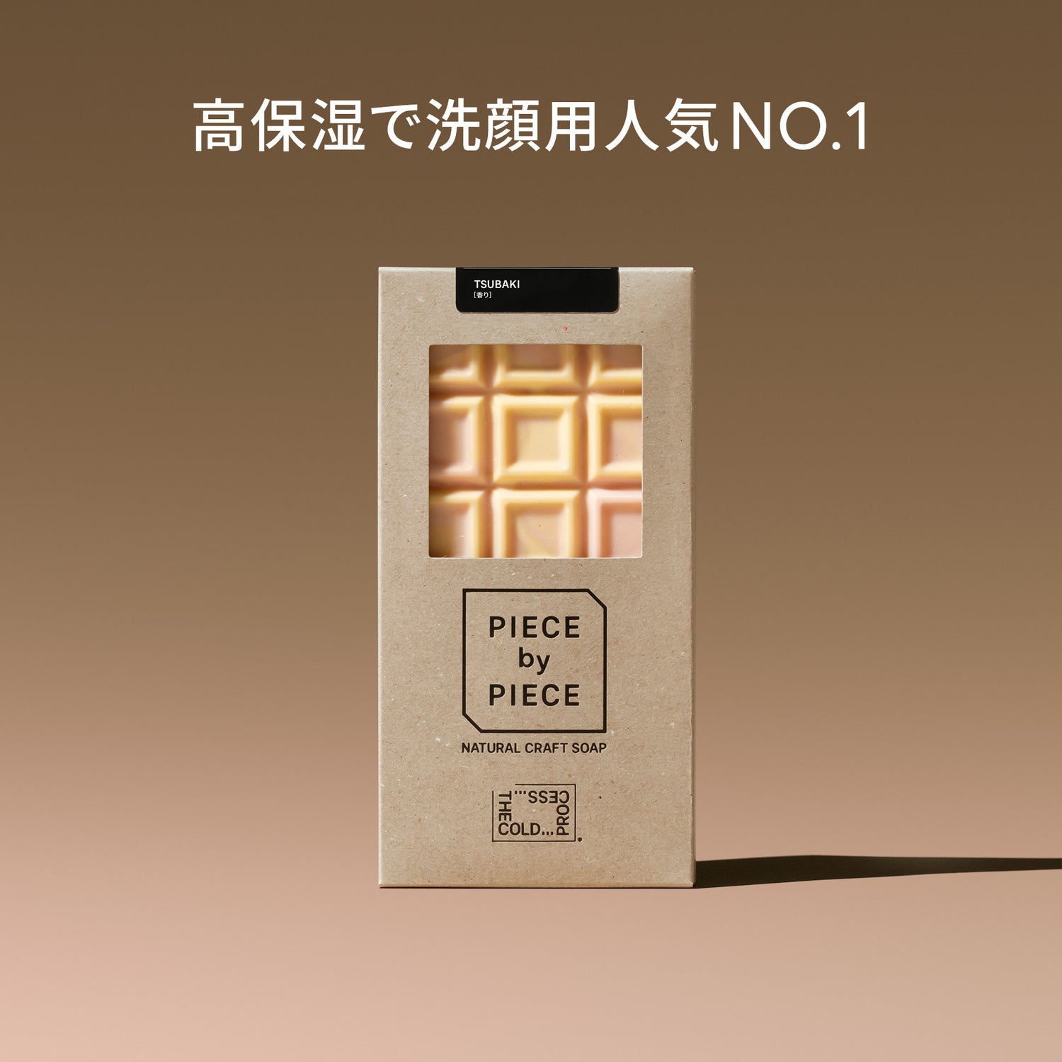 PIECE by PIECE（ツバキ）（リボンなし）