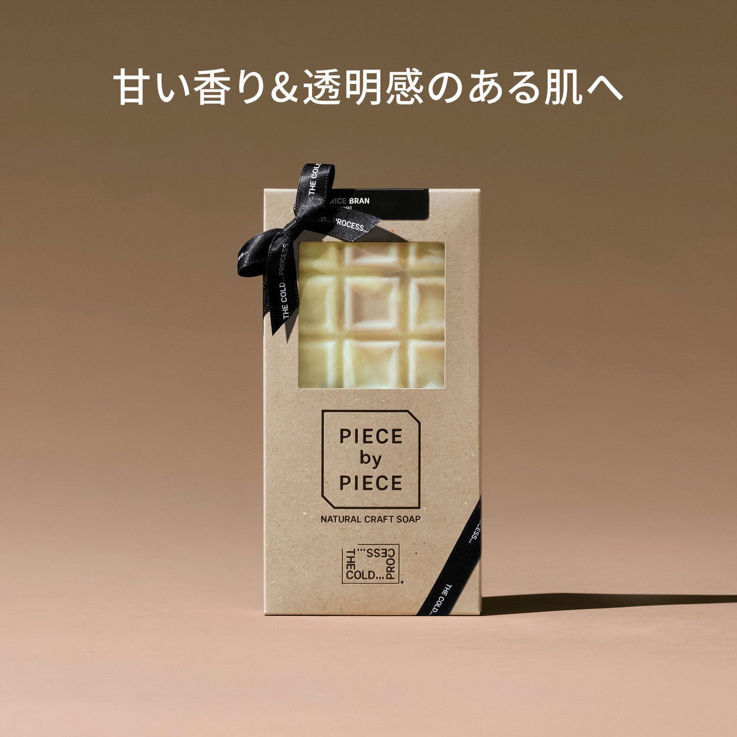 [E-Gift Item] PIECE by PIECE (Rice Bran) (with ribbon)