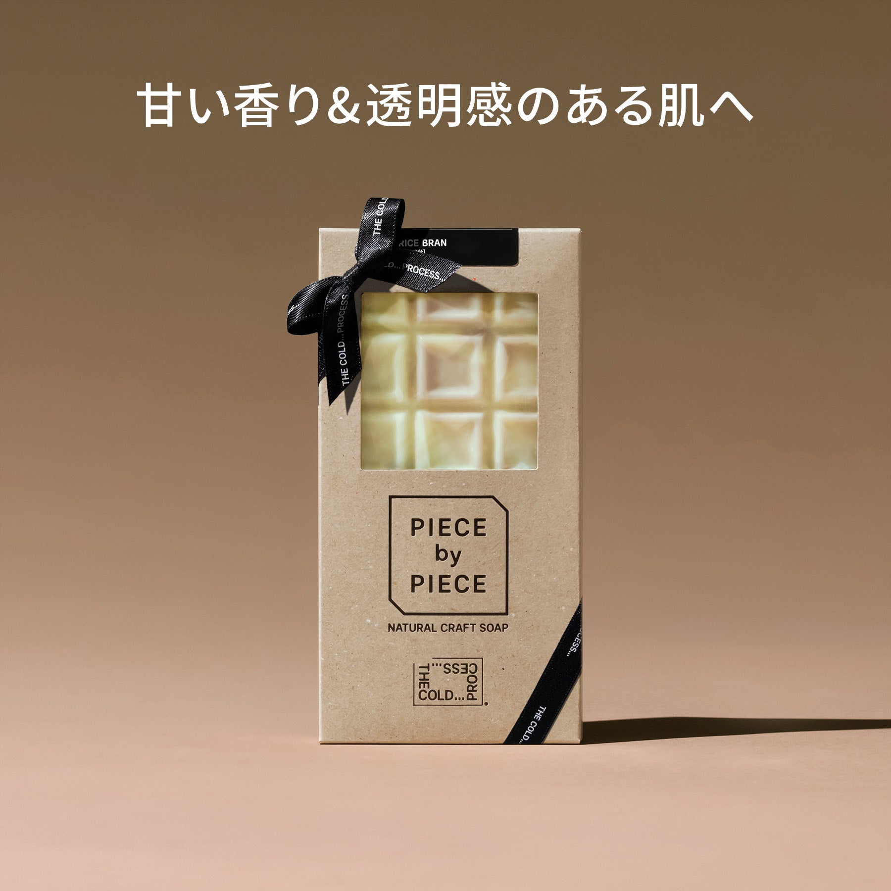 [E-Gift Item] PIECE by PIECE (Rice Bran) (with ribbon)