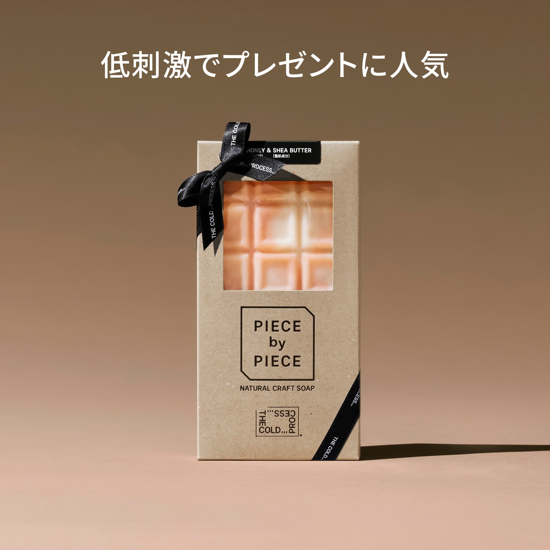 [E-Gift Item] PIECE by PIECE (Honey &amp; Shea Butter) (with ribbon)