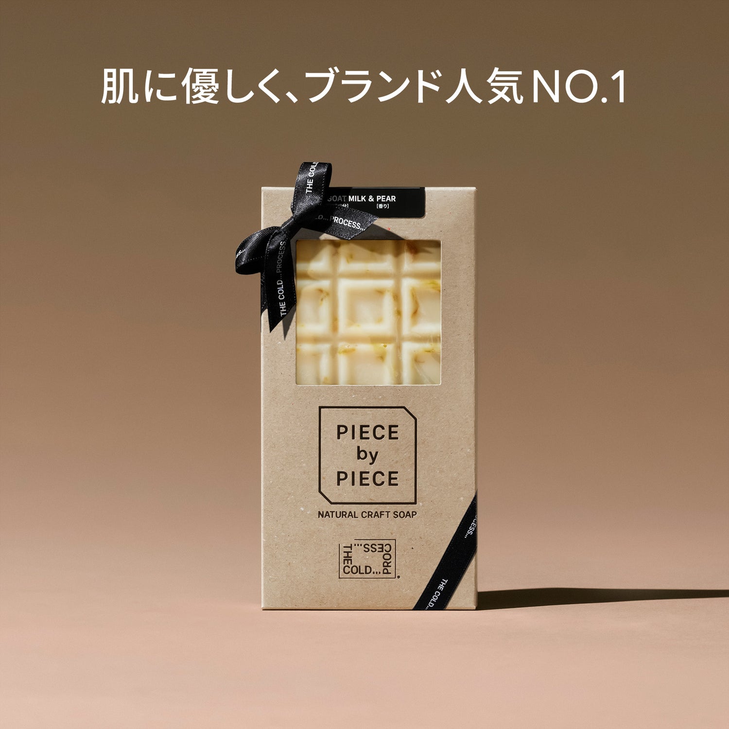 [eGift Item] PIECE by PIECE (Goat&
