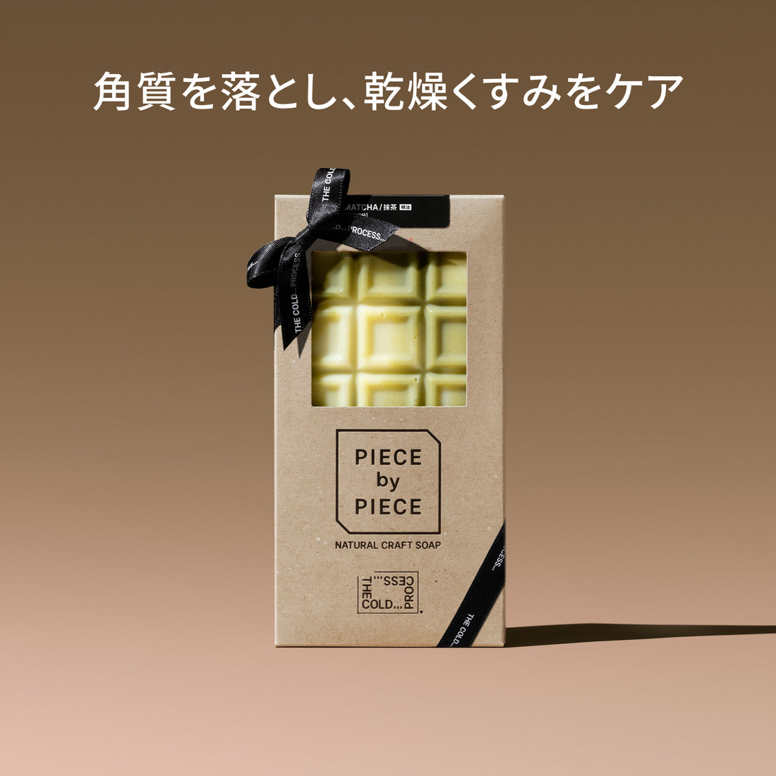 PIECE by PIECE (Matcha) (with ribbon and paper bag)