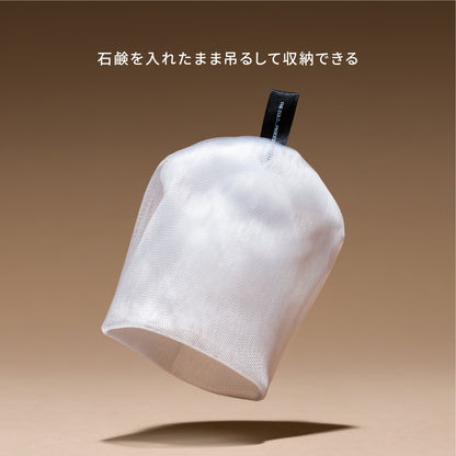 6-layer whisking net (with pocket)