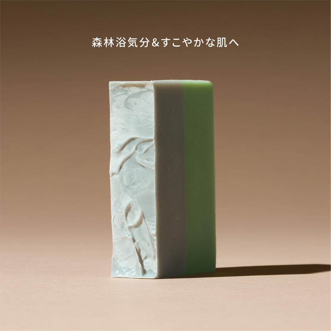 ハトムギ&amp;シダーウッド（ボディ）