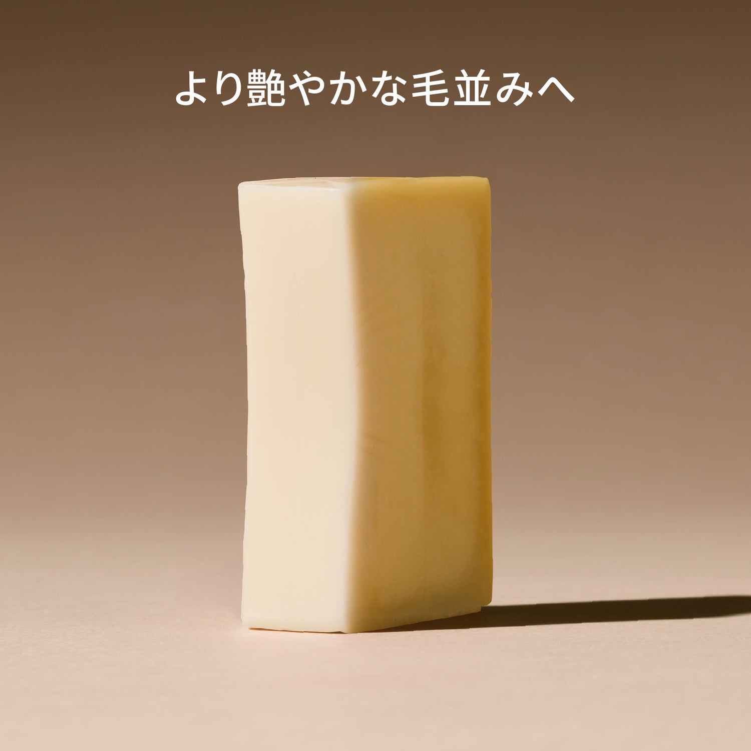 ドッグ（コンディショナーバー）