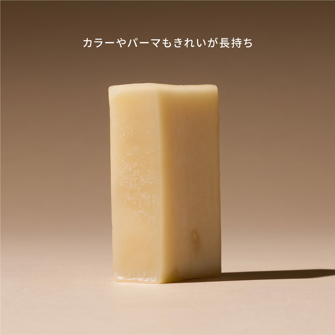 はちみつ&amp;シアバター （コンディショナーバー）