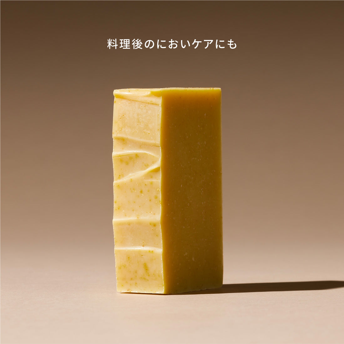 フレッシュシトラス（ハンド）
