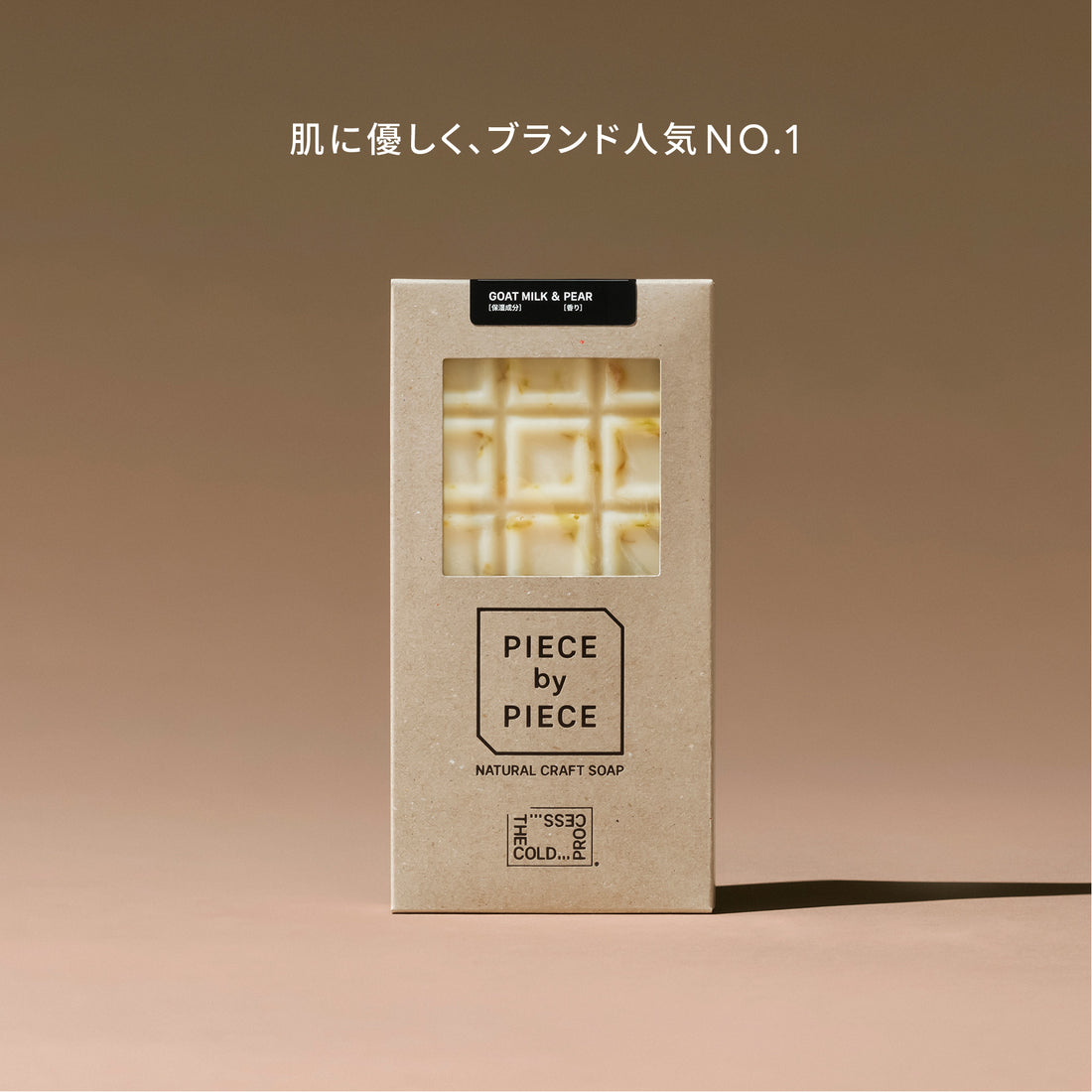 PIECE by PIECE（ゴートミルク&amp;ペアー）（リボンなし）