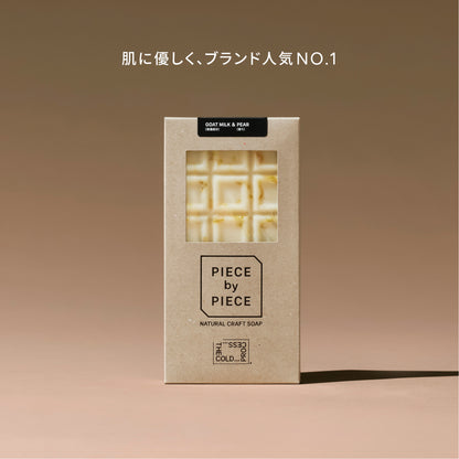 PIECE by PIECE（ゴートミルク&amp;ペアー）（リボンなし）