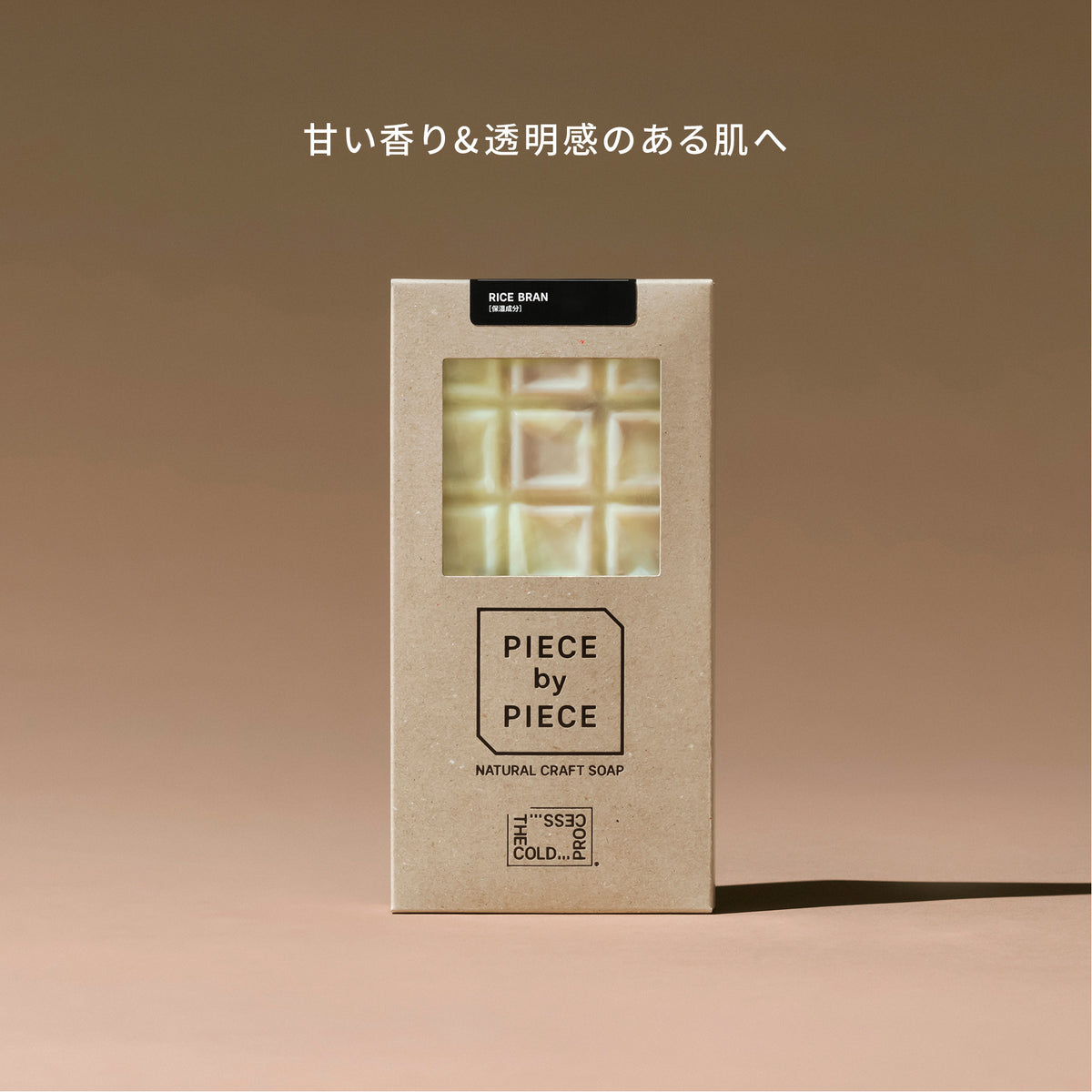 PIECE by PIECE (Rice Bran) (without ribbon)