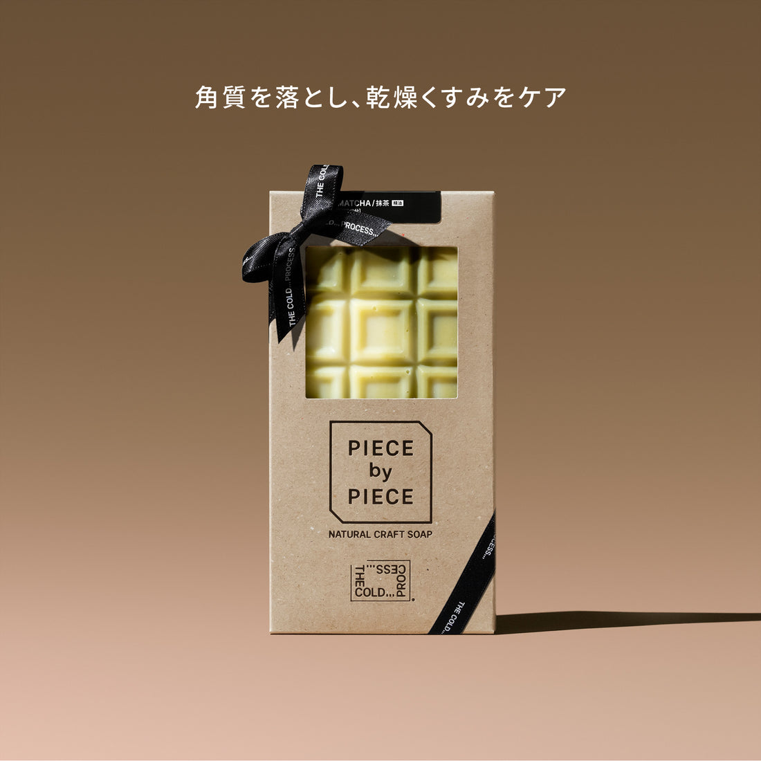 PIECE by PIECE (Matcha) (with ribbon and paper bag)