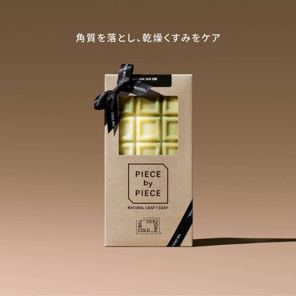 PIECE by PIECE (Matcha) (with ribbon and paper bag)