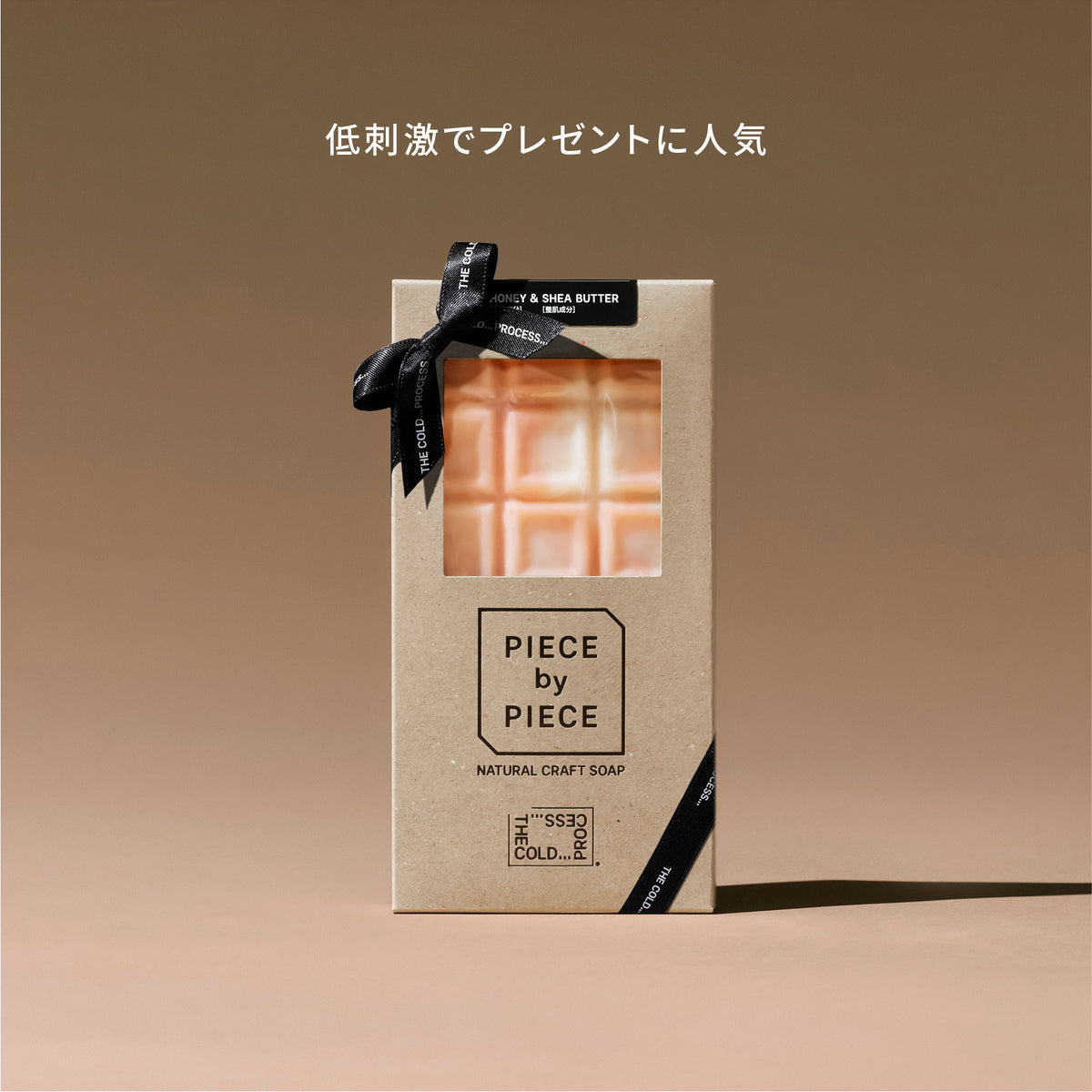 PIECE by PIECE（はちみつ&amp;シアバター）（リボン・ペーパーバッグ付き）