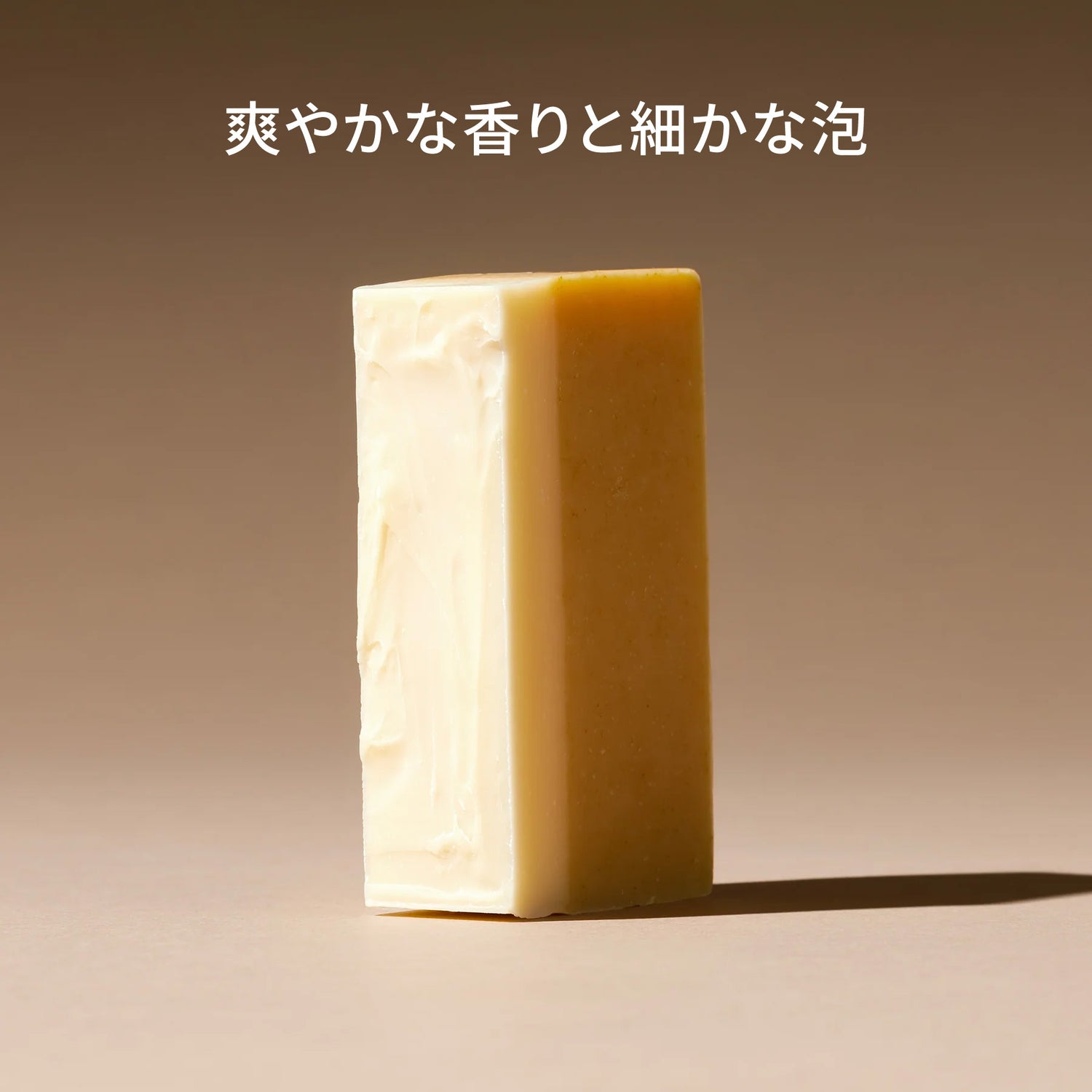 フレッシュシトラス（ボディ）